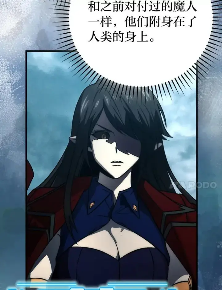 漫画《勇士非也, 魔王是也》70.再战恶魔第40张图