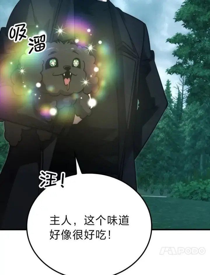 漫画《勇士非也, 魔王是也》70.再战恶魔第43张图