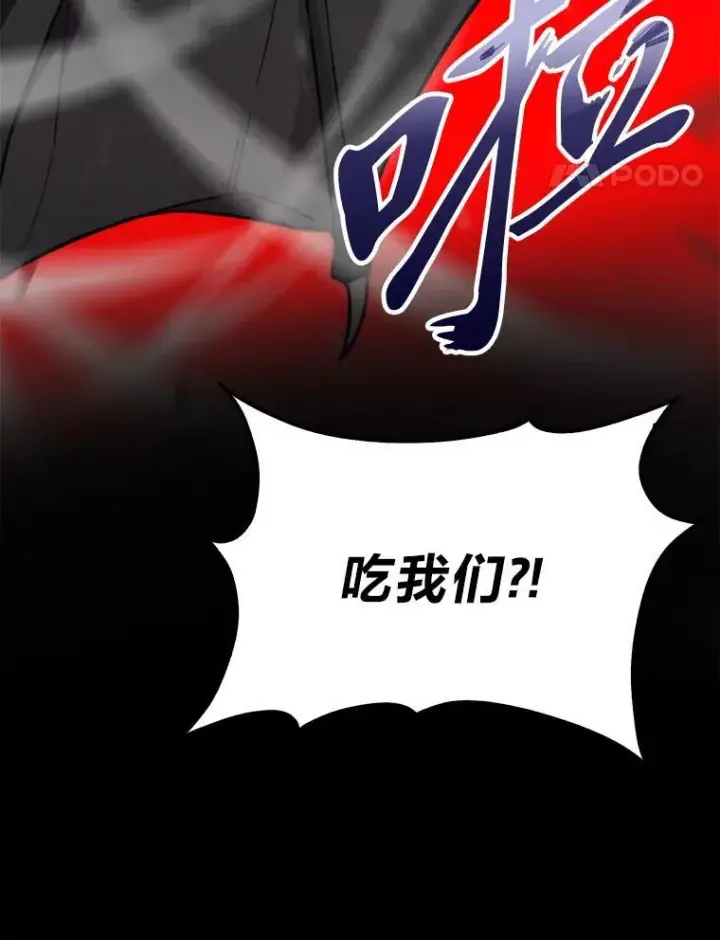 漫画《勇士非也, 魔王是也》70.再战恶魔第47张图