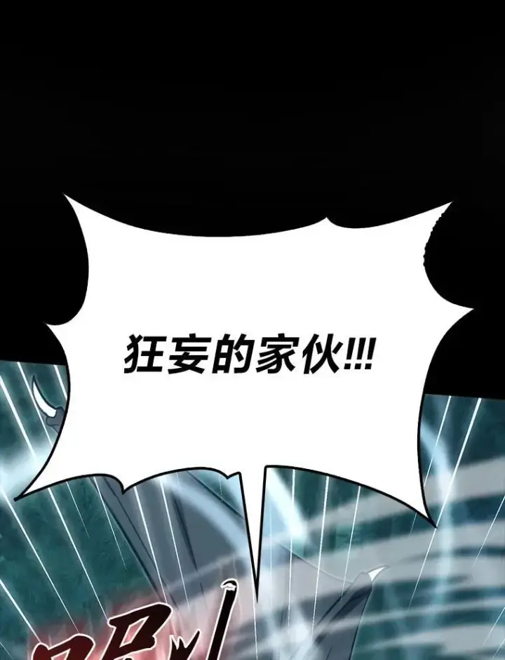 漫画《勇士非也, 魔王是也》70.再战恶魔第48张图