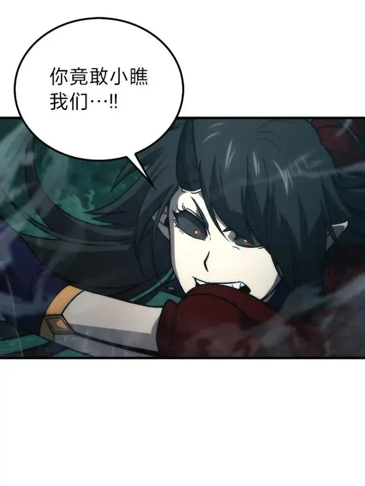漫画《勇士非也, 魔王是也》70.再战恶魔第51张图
