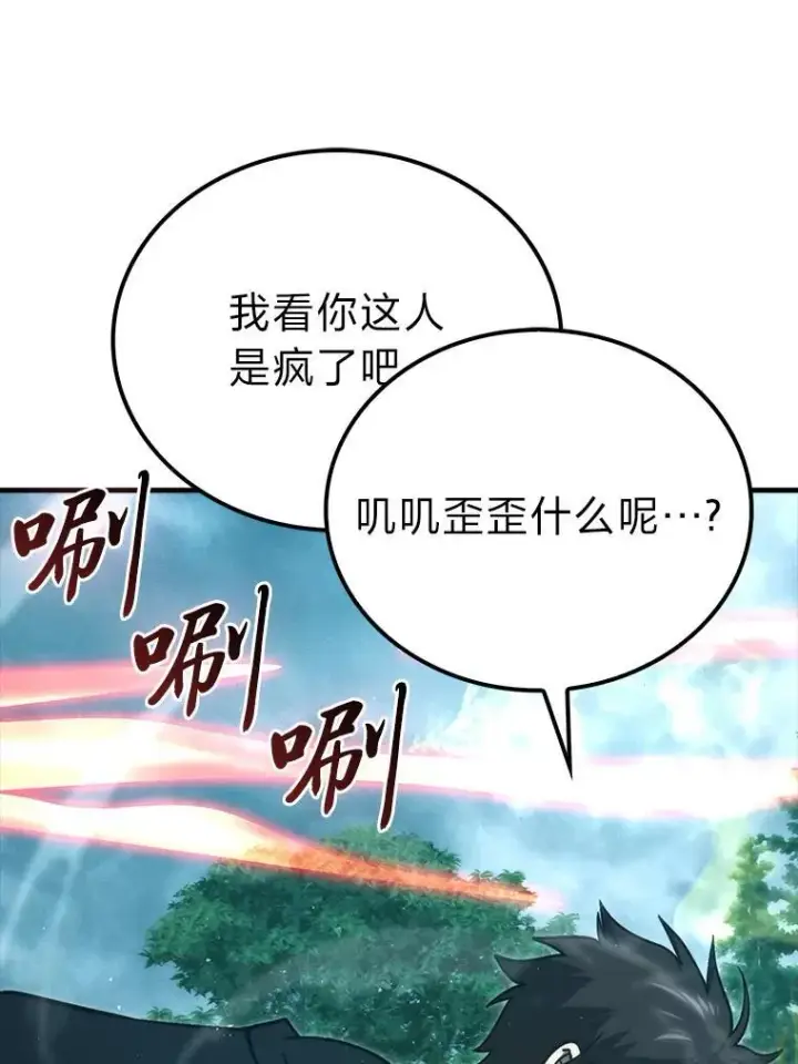 漫画《勇士非也, 魔王是也》70.再战恶魔第52张图