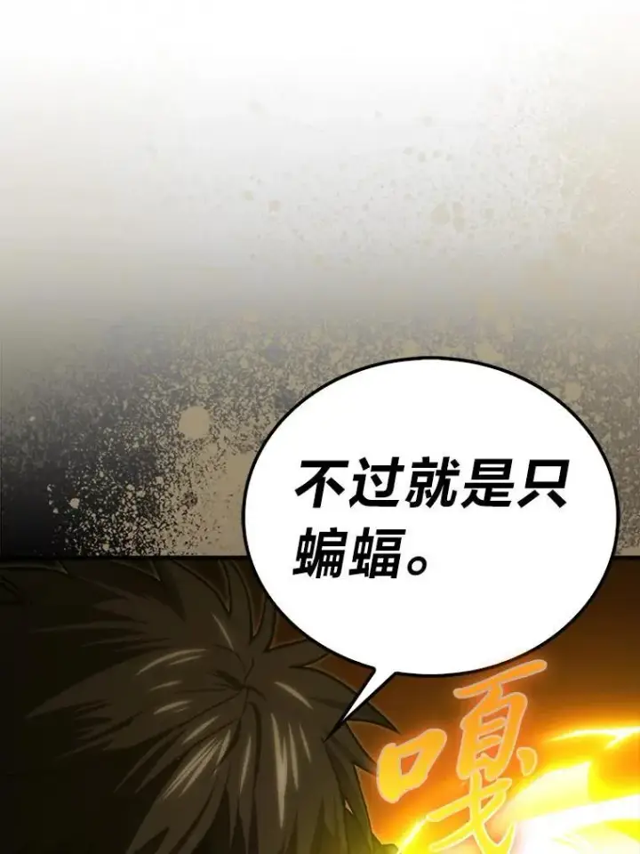 漫画《勇士非也, 魔王是也》70.再战恶魔第54张图