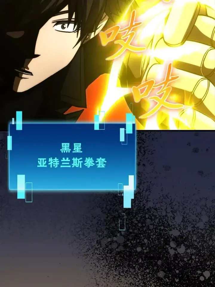 漫画《勇士非也, 魔王是也》70.再战恶魔第55张图