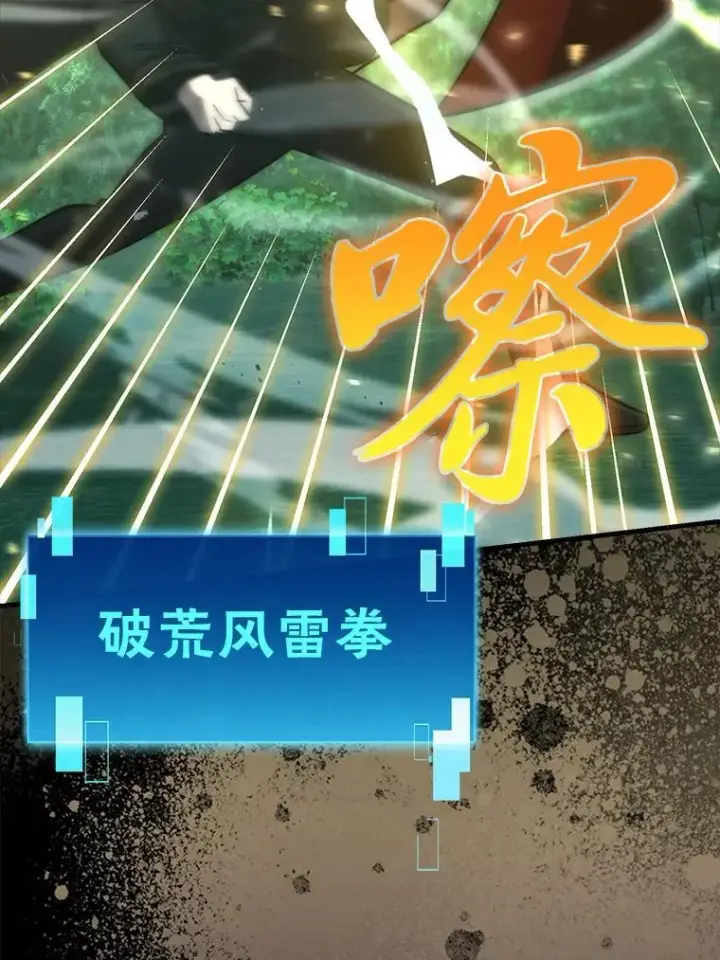 漫画《勇士非也, 魔王是也》70.再战恶魔第58张图