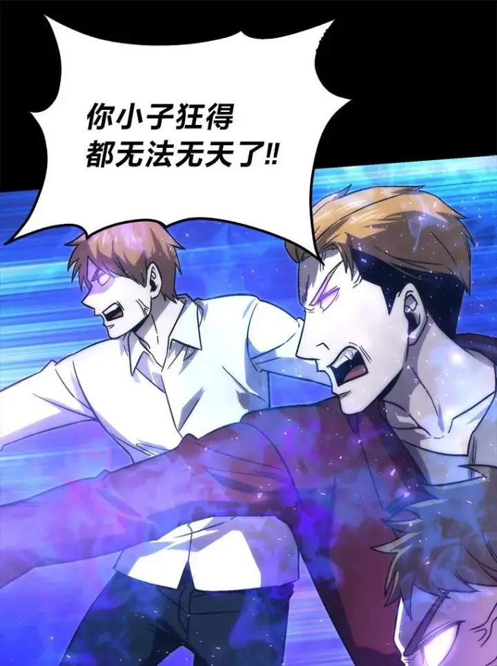 漫画《勇士非也, 魔王是也》70.再战恶魔第61张图