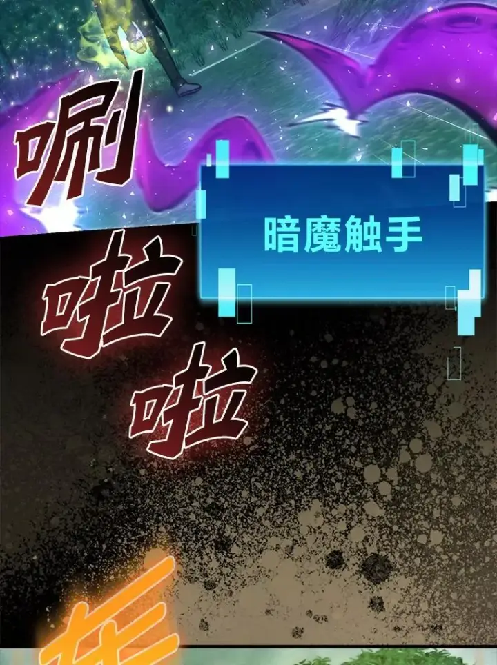漫画《勇士非也, 魔王是也》70.再战恶魔第64张图