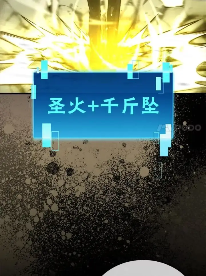 漫画《勇士非也, 魔王是也》70.再战恶魔第66张图