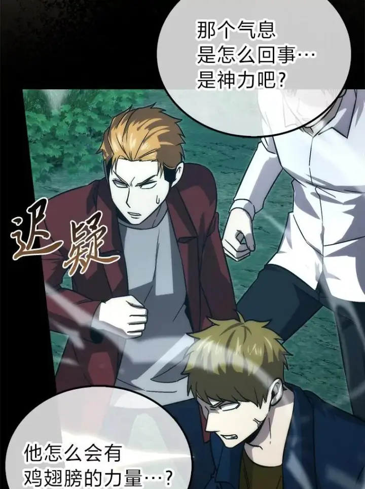 漫画《勇士非也, 魔王是也》70.再战恶魔第67张图