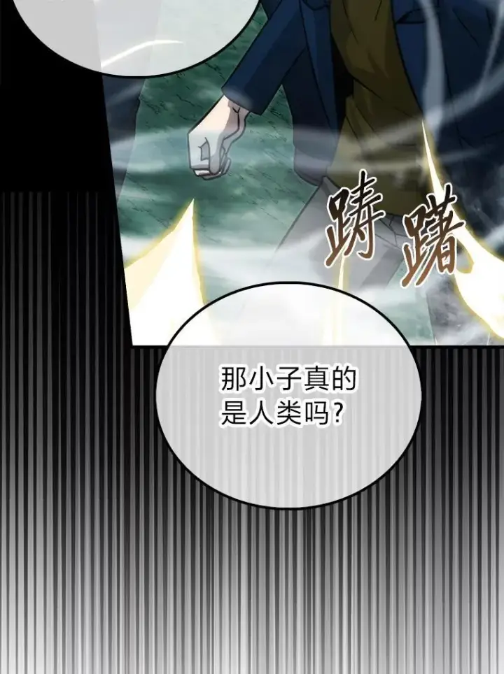 漫画《勇士非也, 魔王是也》70.再战恶魔第68张图