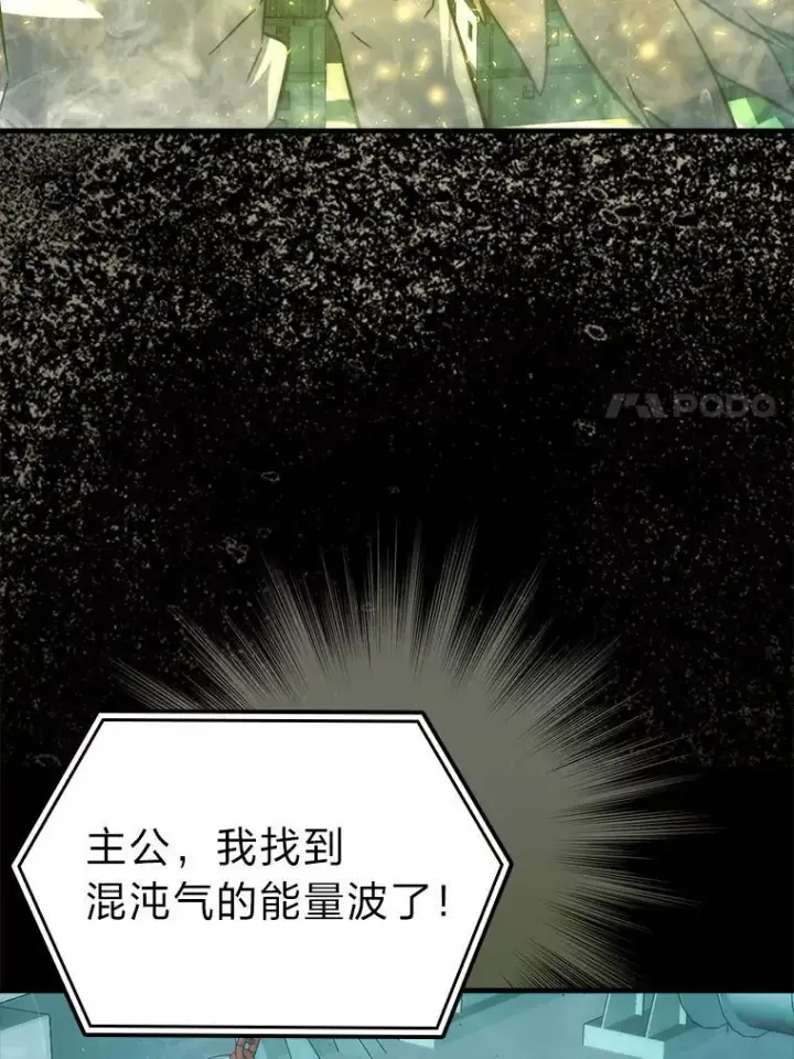 漫画《勇士非也, 魔王是也》70.再战恶魔第7张图