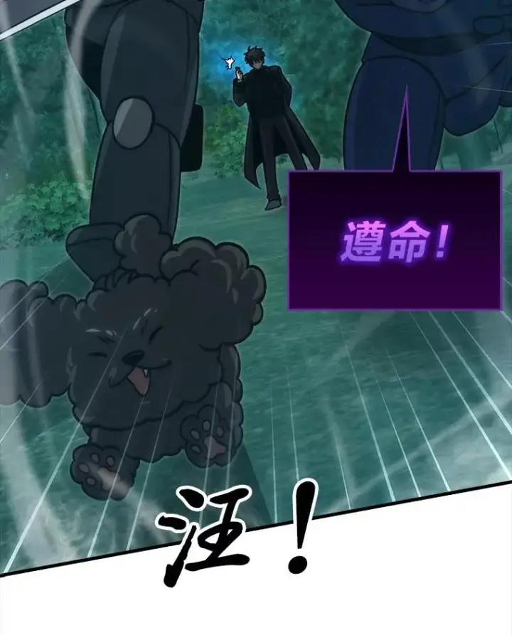 漫画《勇士非也, 魔王是也》70.再战恶魔第74张图