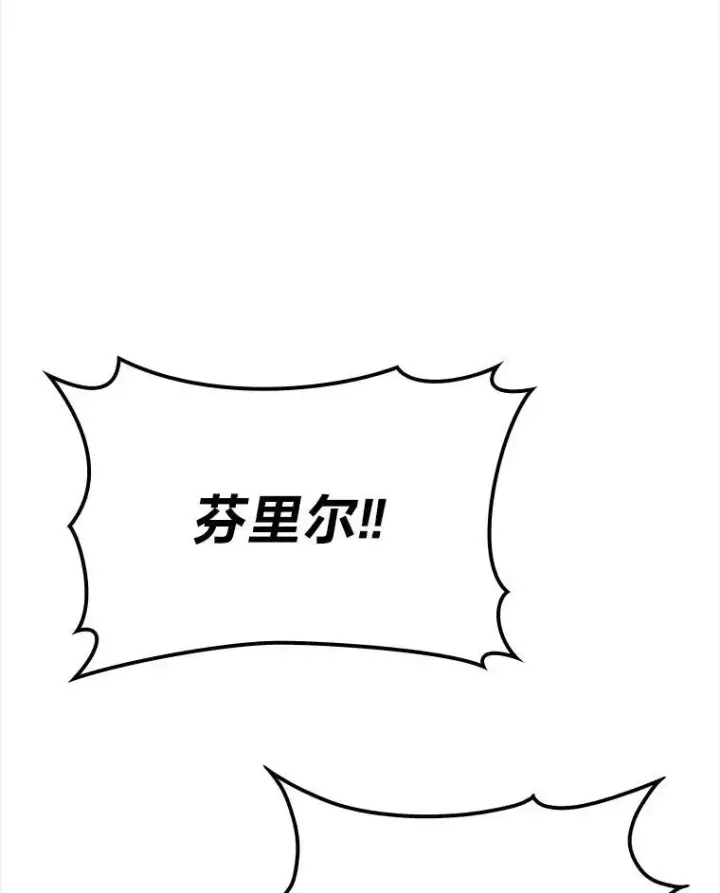 漫画《勇士非也, 魔王是也》70.再战恶魔第75张图