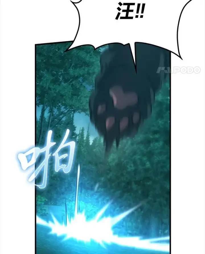 漫画《勇士非也, 魔王是也》70.再战恶魔第76张图