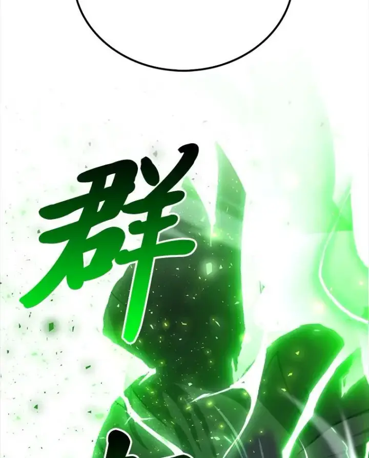 漫画《勇士非也, 魔王是也》70.再战恶魔第78张图