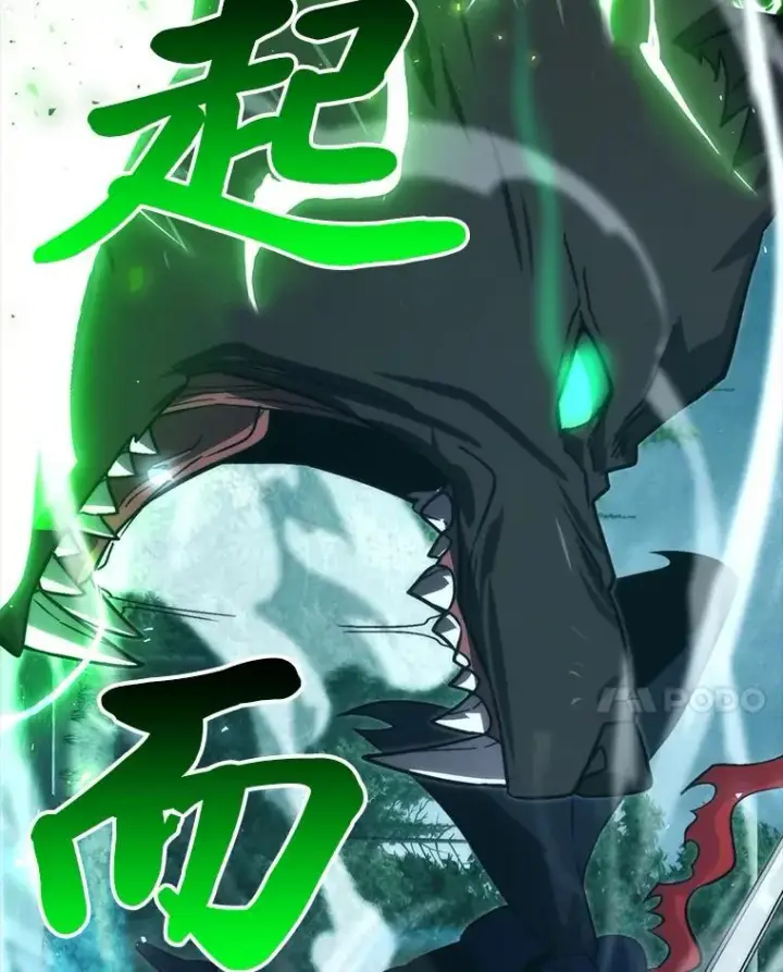 漫画《勇士非也, 魔王是也》70.再战恶魔第79张图