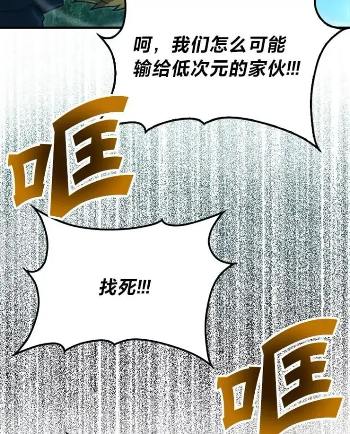 漫画《勇士非也, 魔王是也》70.再战恶魔第81张图