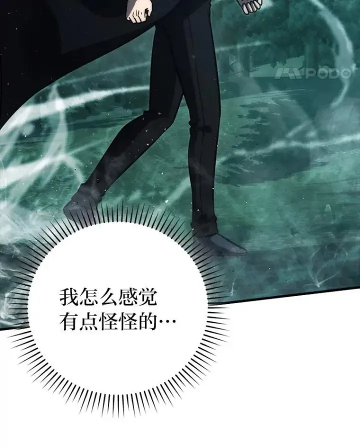 漫画《勇士非也, 魔王是也》70.再战恶魔第83张图