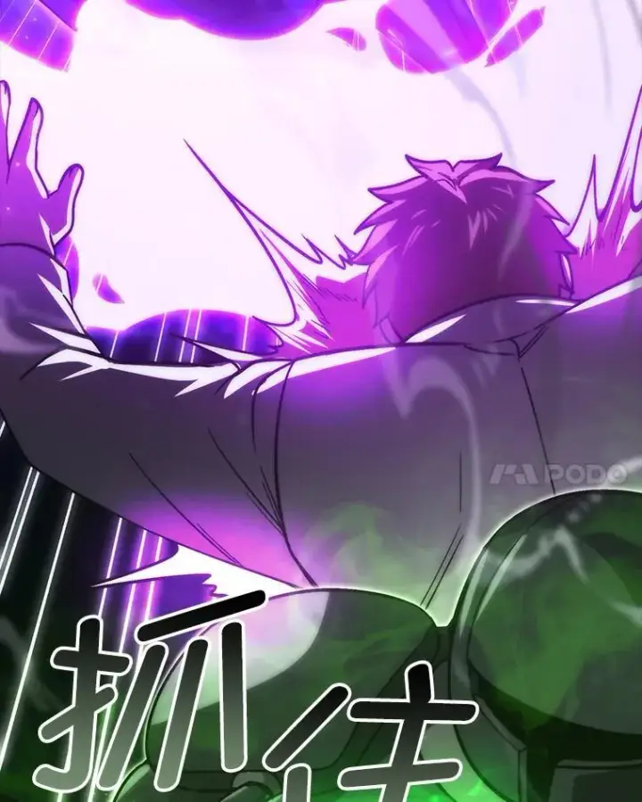 漫画《勇士非也, 魔王是也》70.再战恶魔第86张图