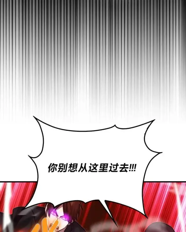 漫画《勇士非也, 魔王是也》70.再战恶魔第88张图