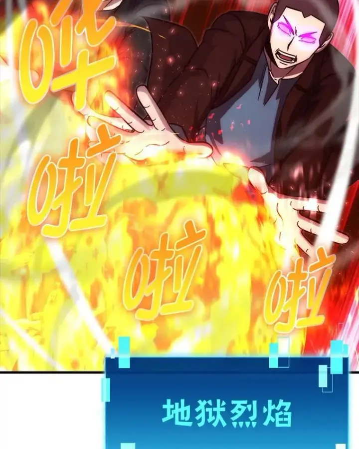 漫画《勇士非也, 魔王是也》70.再战恶魔第89张图