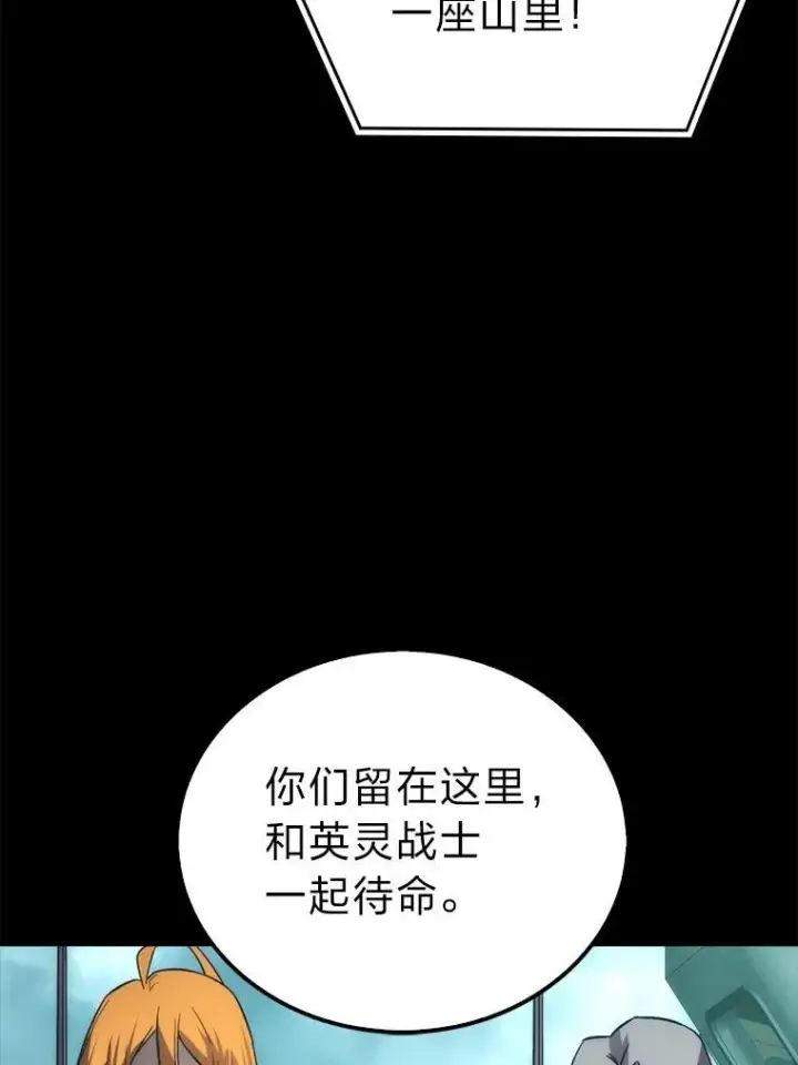 漫画《勇士非也, 魔王是也》70.再战恶魔第9张图