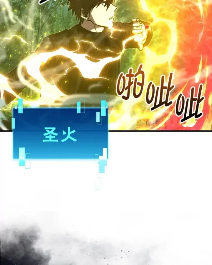漫画《勇士非也, 魔王是也》70.再战恶魔第91张图