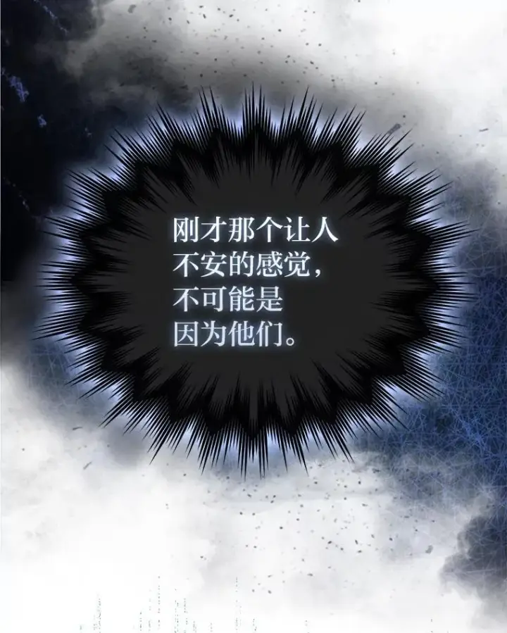 漫画《勇士非也, 魔王是也》70.再战恶魔第92张图