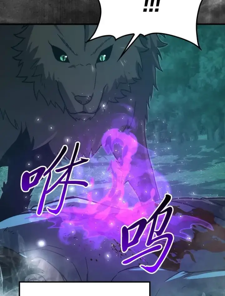 漫画《勇士非也, 魔王是也》70.再战恶魔第99张图