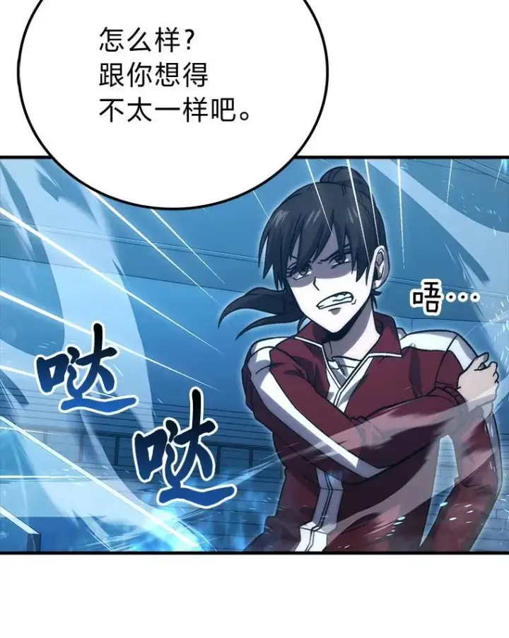 漫画《勇士非也, 魔王是也》73.兄妹对战第111张图