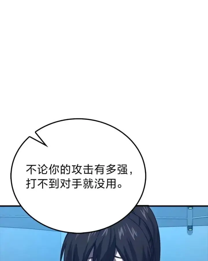 漫画《勇士非也, 魔王是也》73.兄妹对战第116张图