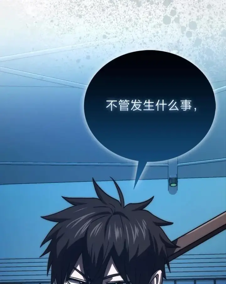 漫画《勇士非也, 魔王是也》73.兄妹对战第123张图