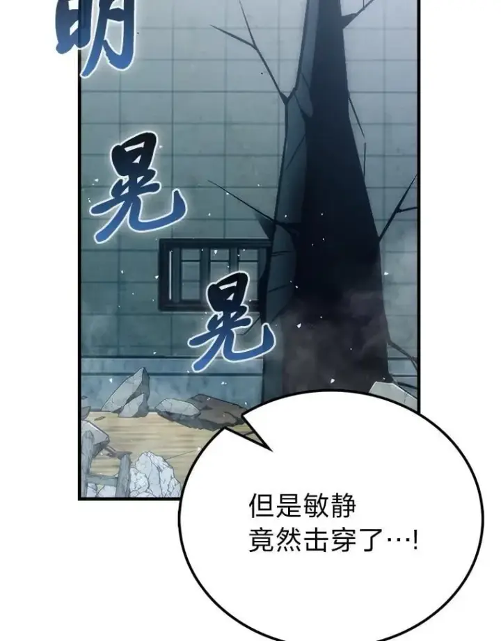 漫画《勇士非也, 魔王是也》73.兄妹对战第19张图