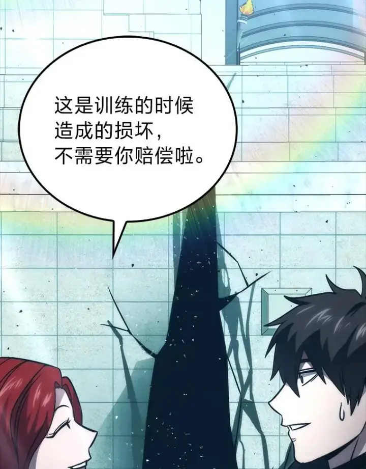 漫画《勇士非也, 魔王是也》73.兄妹对战第2张图