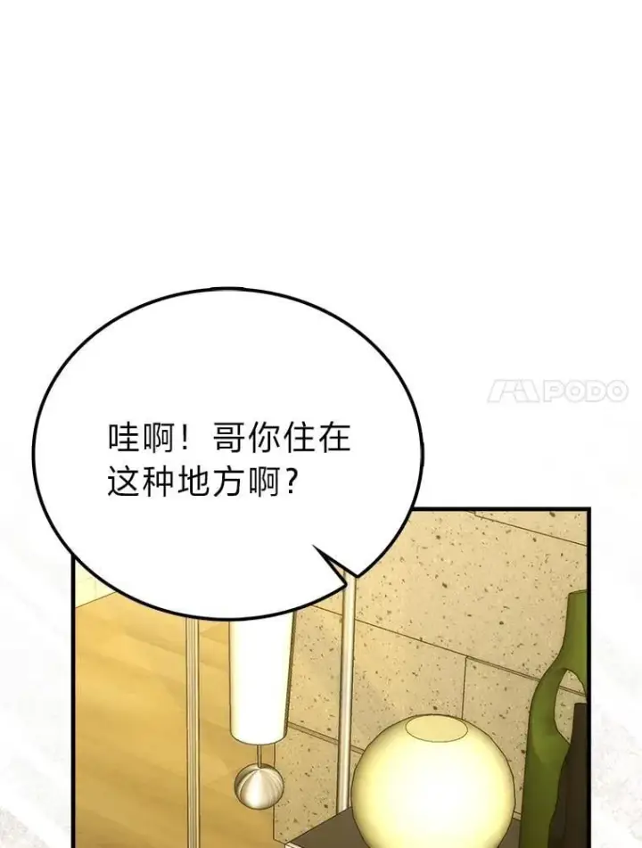 漫画《勇士非也, 魔王是也》73.兄妹对战第28张图