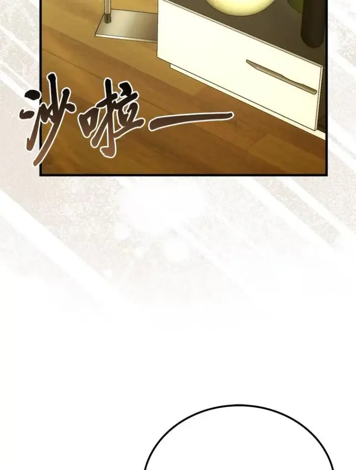 漫画《勇士非也, 魔王是也》73.兄妹对战第29张图