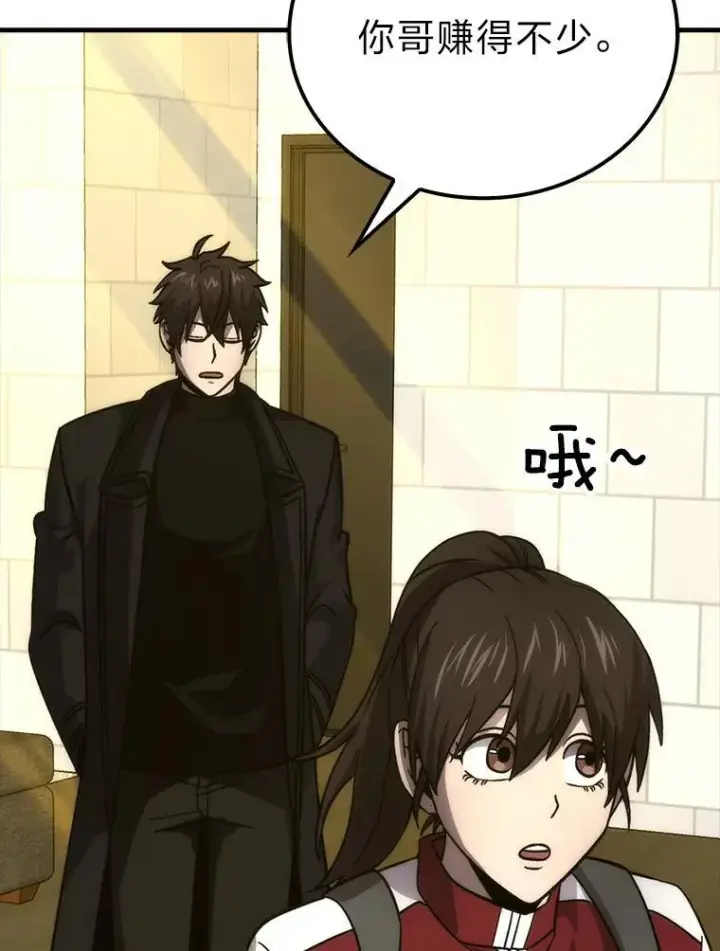 漫画《勇士非也, 魔王是也》73.兄妹对战第30张图