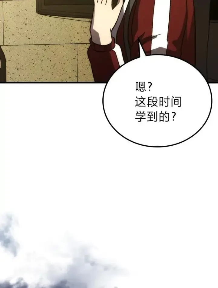 漫画《勇士非也, 魔王是也》73.兄妹对战第35张图