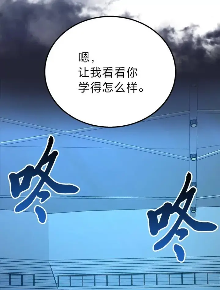漫画《勇士非也, 魔王是也》73.兄妹对战第36张图