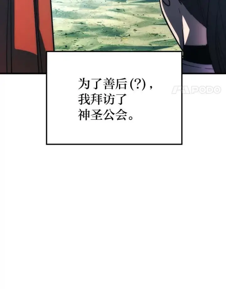 漫画《勇士非也, 魔王是也》73.兄妹对战第4张图