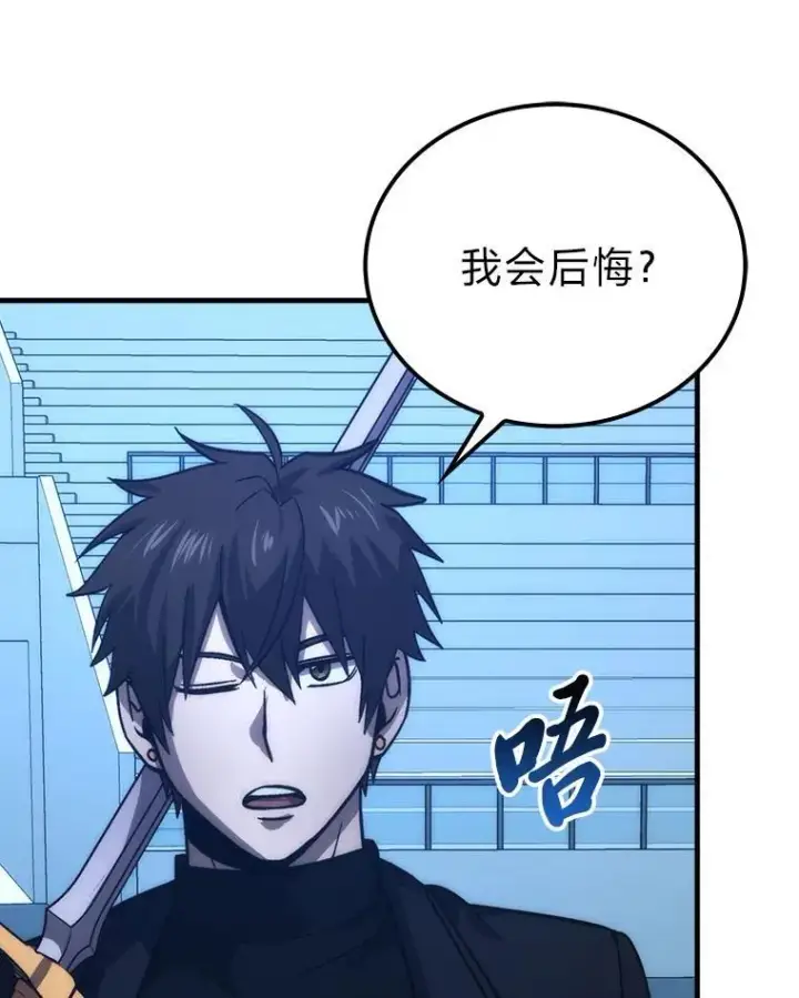 漫画《勇士非也, 魔王是也》73.兄妹对战第40张图