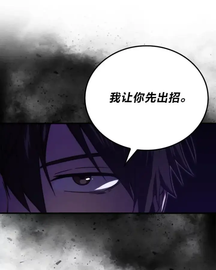 漫画《勇士非也, 魔王是也》73.兄妹对战第42张图
