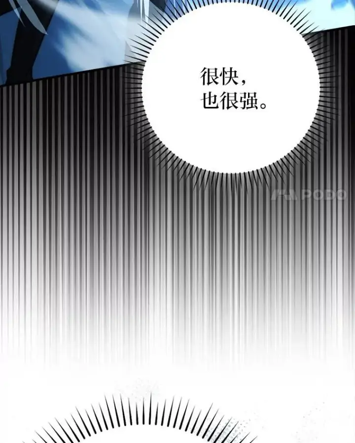 漫画《勇士非也, 魔王是也》73.兄妹对战第48张图