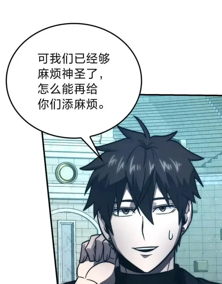 漫画《勇士非也, 魔王是也》73.兄妹对战第5张图