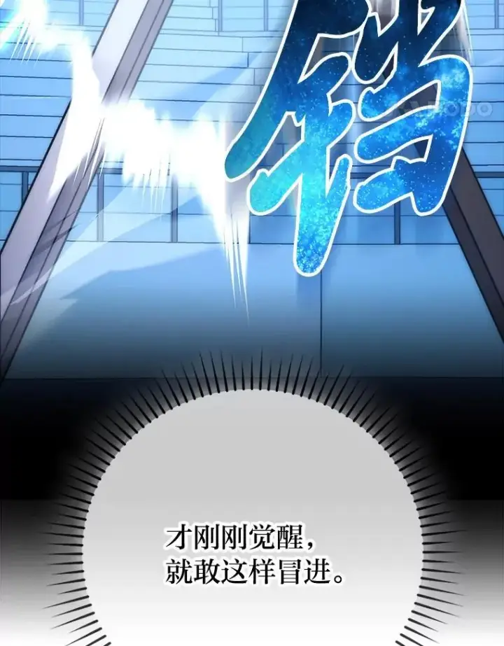 漫画《勇士非也, 魔王是也》73.兄妹对战第55张图