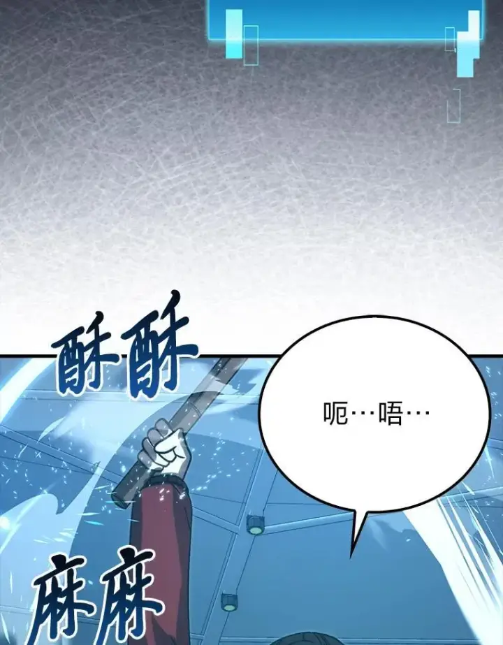 漫画《勇士非也, 魔王是也》73.兄妹对战第62张图