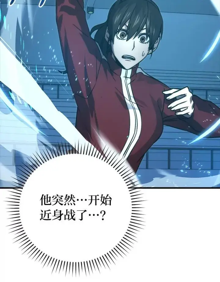 漫画《勇士非也, 魔王是也》73.兄妹对战第63张图