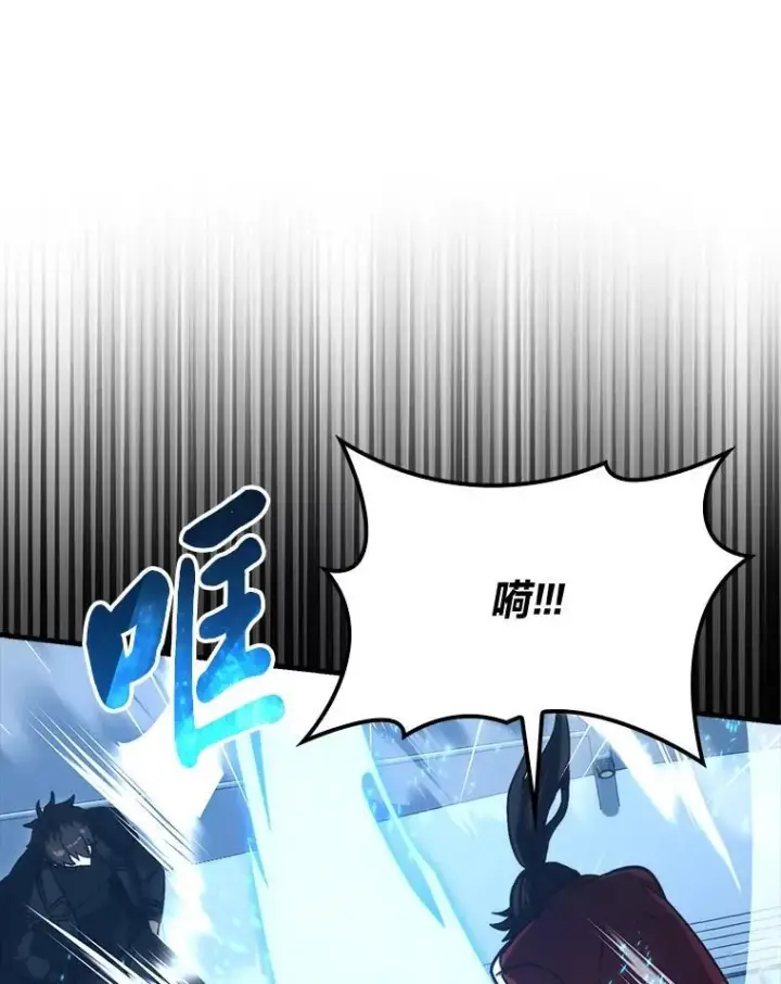 漫画《勇士非也, 魔王是也》73.兄妹对战第64张图