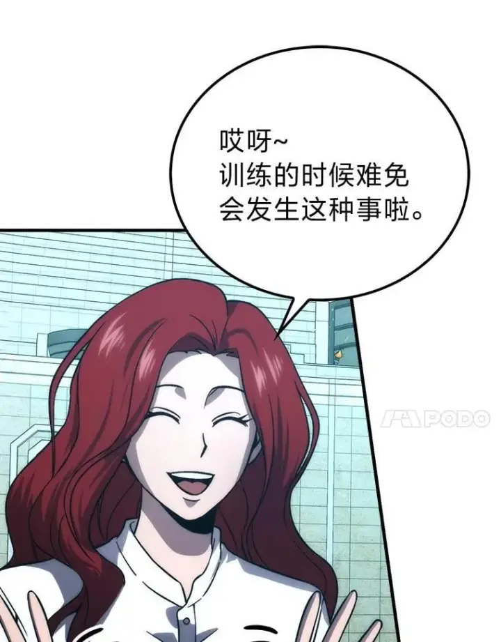 漫画《勇士非也, 魔王是也》73.兄妹对战第7张图