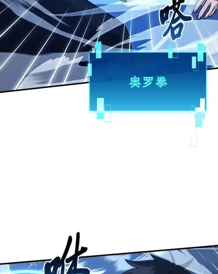 漫画《勇士非也, 魔王是也》73.兄妹对战第71张图